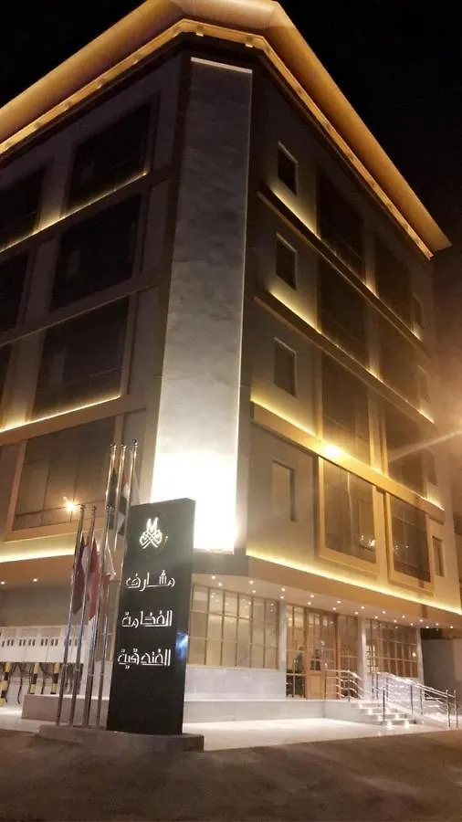 Apartment مشارف الفخامة حراء